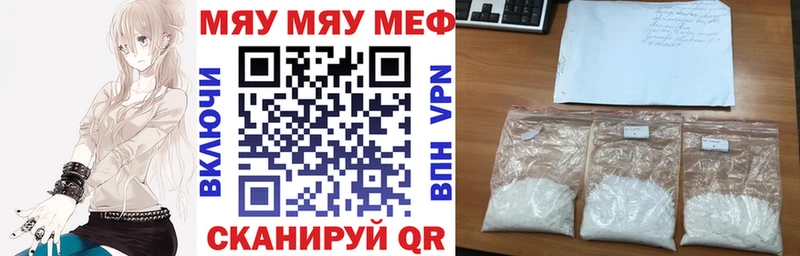 МЕФ мяу мяу  наркотики  Кандалакша 